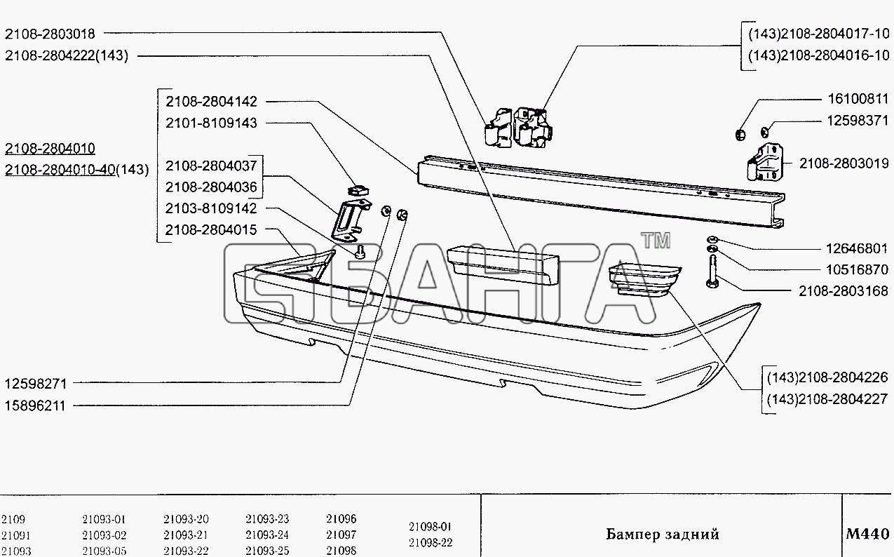 ВАЗ ВАЗ-2109 Схема Бампер задний-259 banga.ua